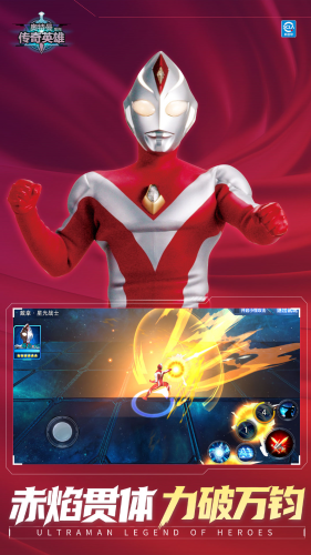奥特曼英雄传奇破解版无限钻石版游戏截图4