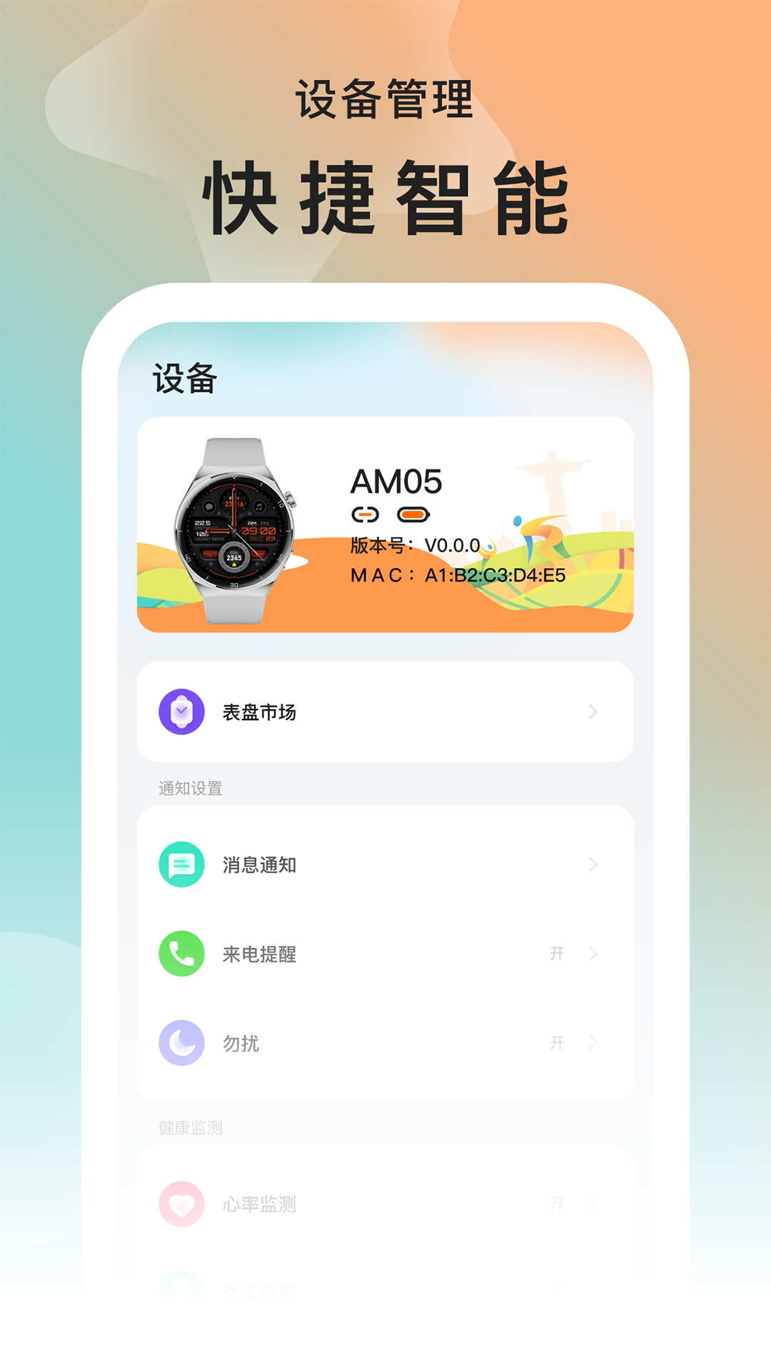 SMART TIME PROapp软件展示图4