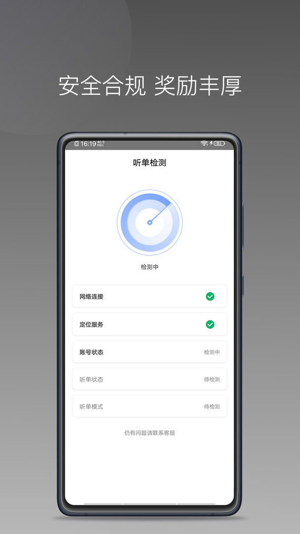 方舟行聚合版司机端app软件展示图3