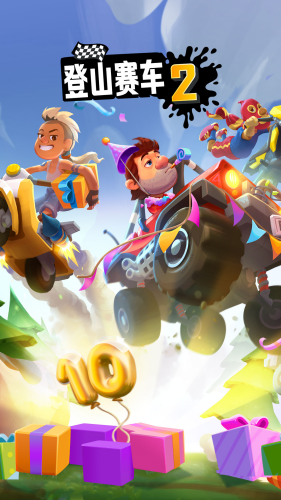 登山赛车2无限金币版无限钻石游戏截图3