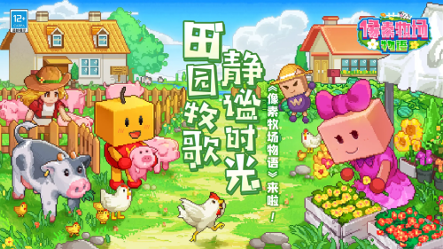 像素牧场物语破解版游戏截图3