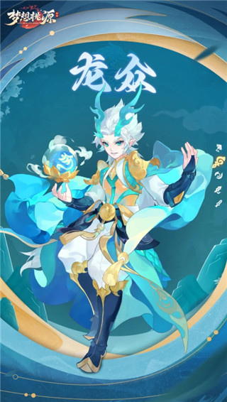 梦想桃源手游官方版下载