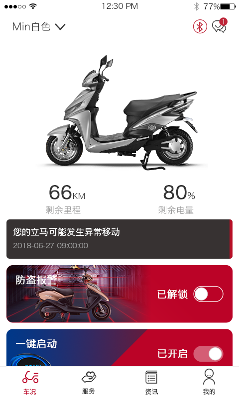 立马科技安卓版app展示图1