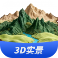 三维山水全景地图免费版app