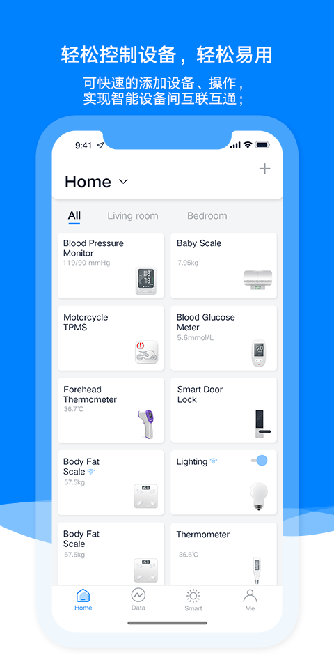 AiLinkapp软件展示图2