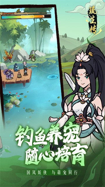 琉生传手游游戏下载