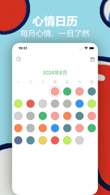 Mubble洗心日记app软件展示图2