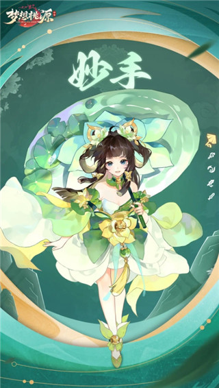 梦想桃源手游官方版下载