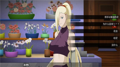 火影的仆人5.0汉化破解版游戏截图3