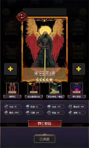 地心启示录内置作弊菜单游戏截图1