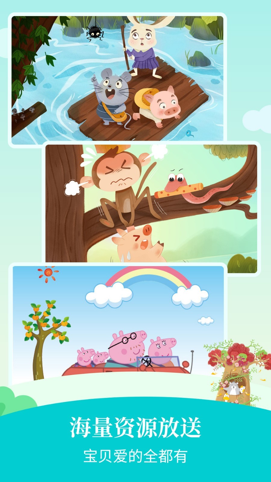 民间故事大全app软件展示图2