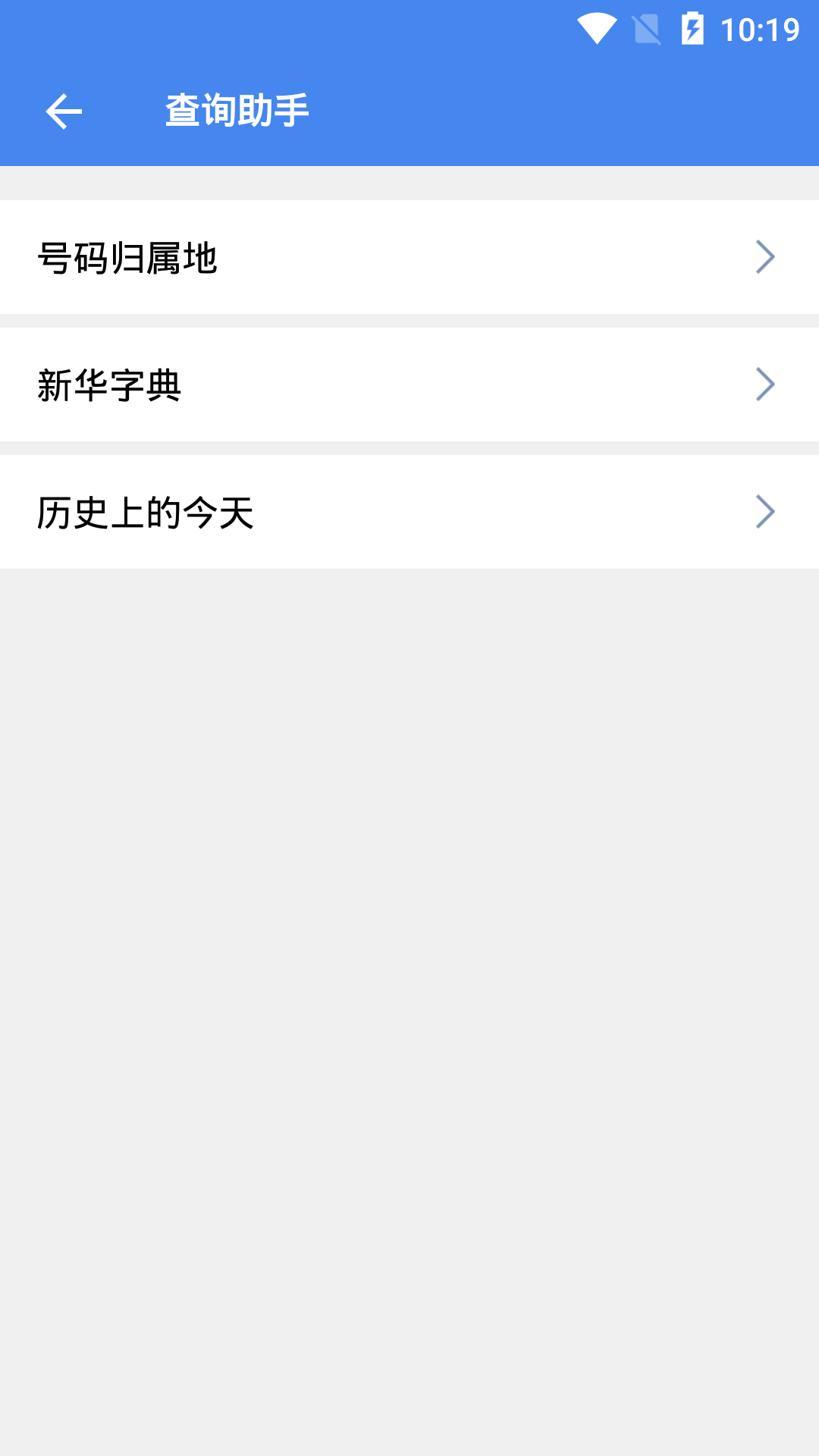 手机助手xapp软件展示图4