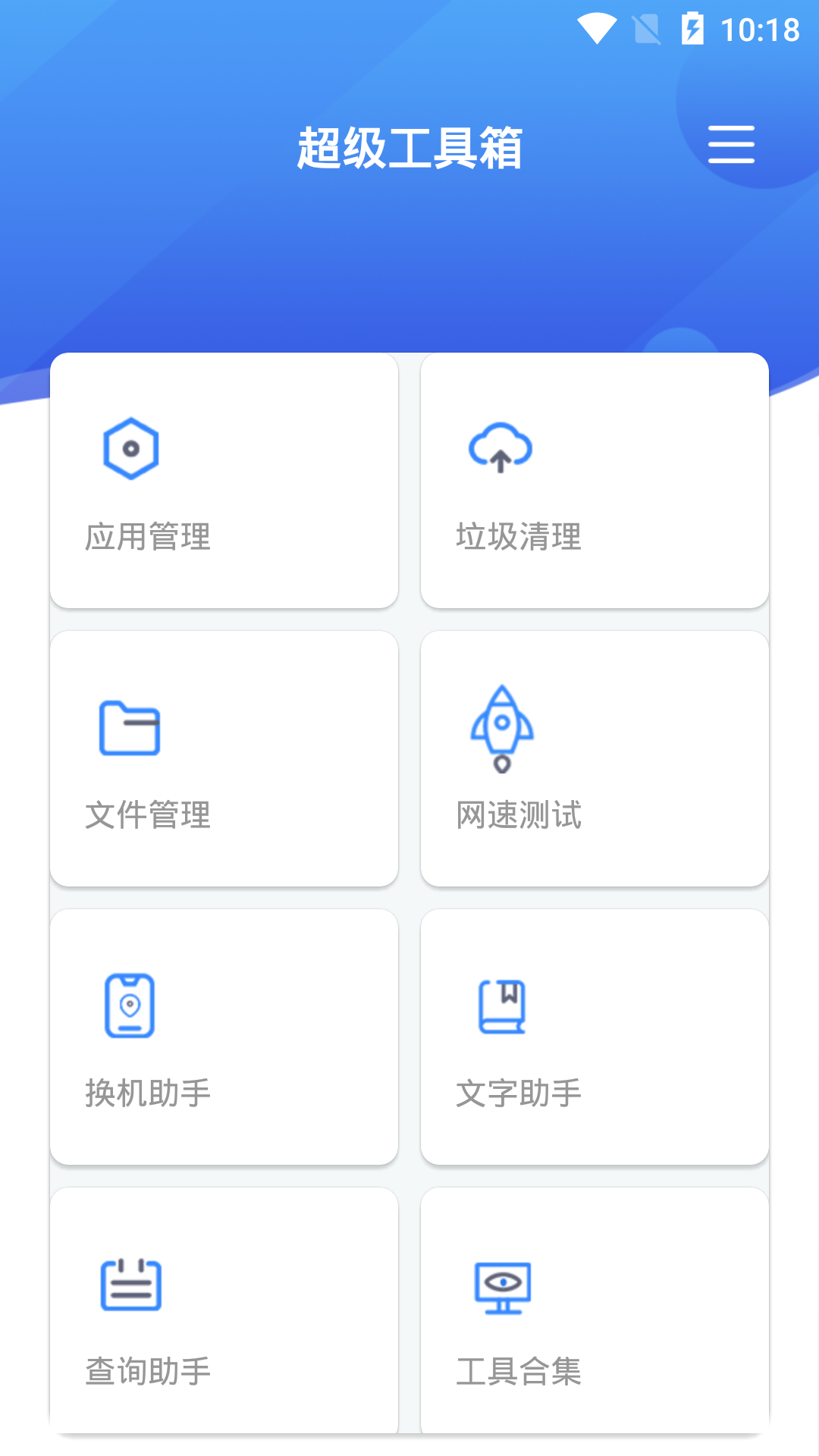 手机助手xapp软件展示图1