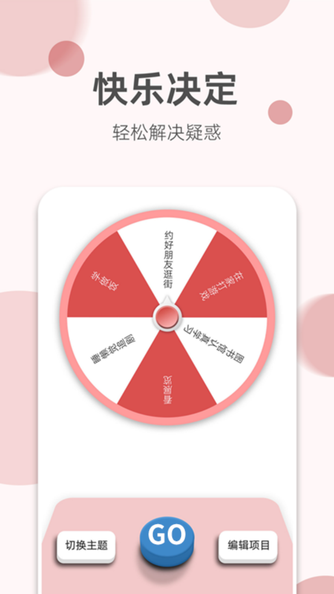 如意老黄历app软件展示图4