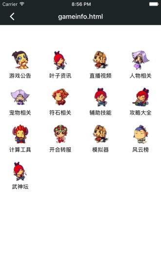 顽皮兔app软件展示图3