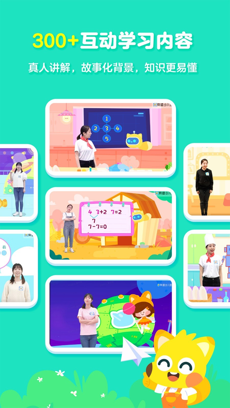 有道数学app软件展示图4