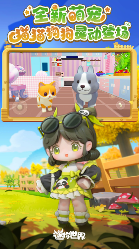 迷你世界老版本游戏截图5