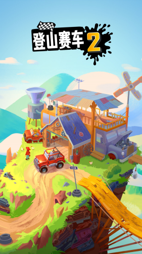 登山赛车2无限金币版无限钻石游戏截图1