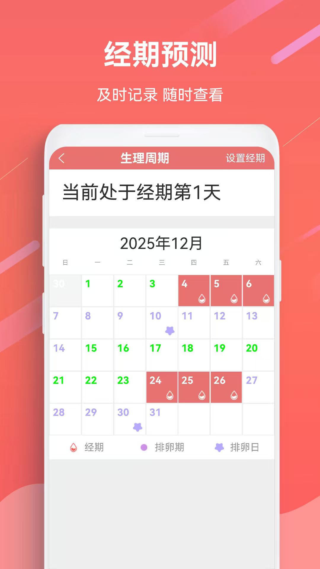 日历万年历app软件展示图2