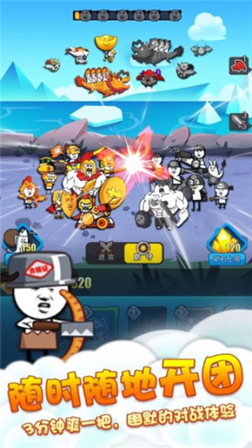 表情包战争破解版MOD菜单游戏截图5