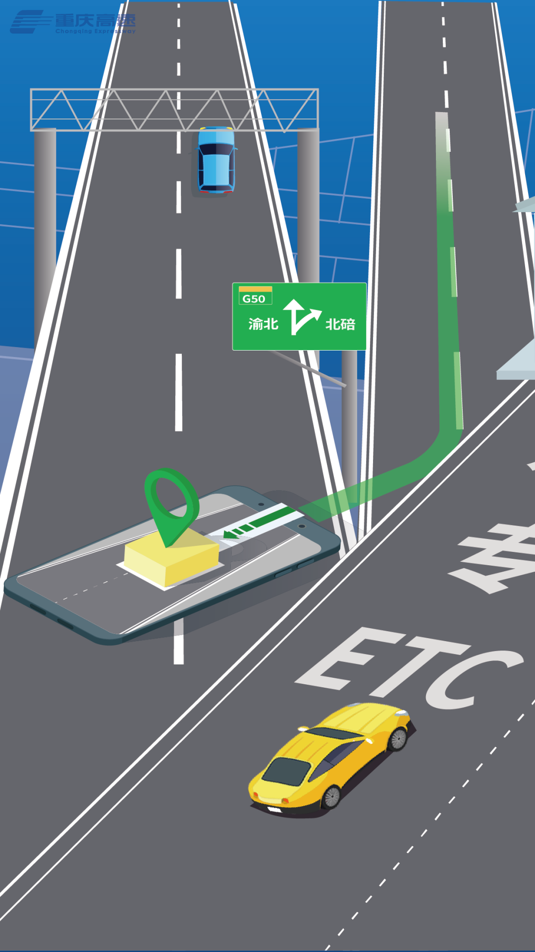 渝智行etcapp软件展示图1