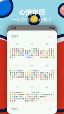 Mubble洗心日记app软件展示图3