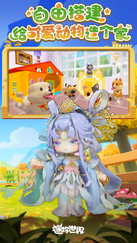 迷你世界老版本游戏截图2