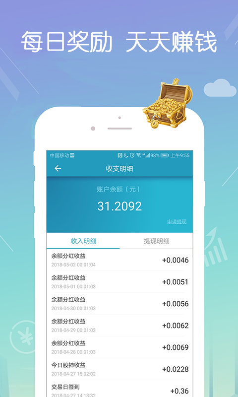 ETF组合宝app软件展示图3