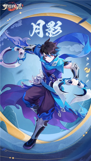 梦想桃源手游官方版下载