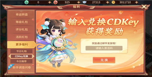 梦想桃源手游官方版下载