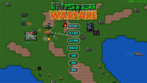 铁锈战争全汉化版游戏截图1