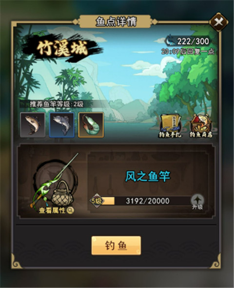 琉生传手游游戏下载