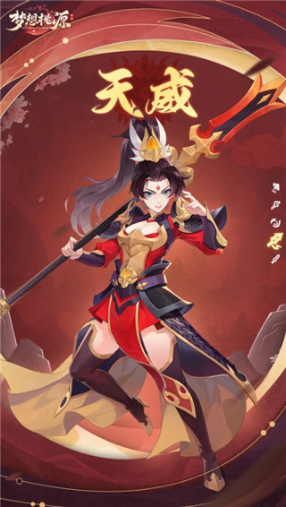 梦想桃源手游官方版下载