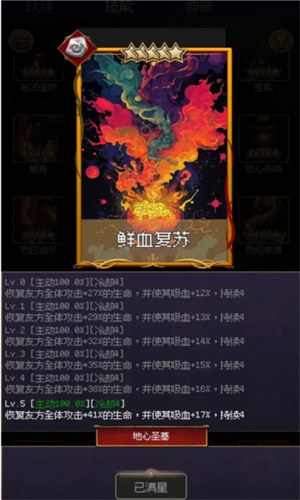 地心启示录内置作弊菜单游戏截图2