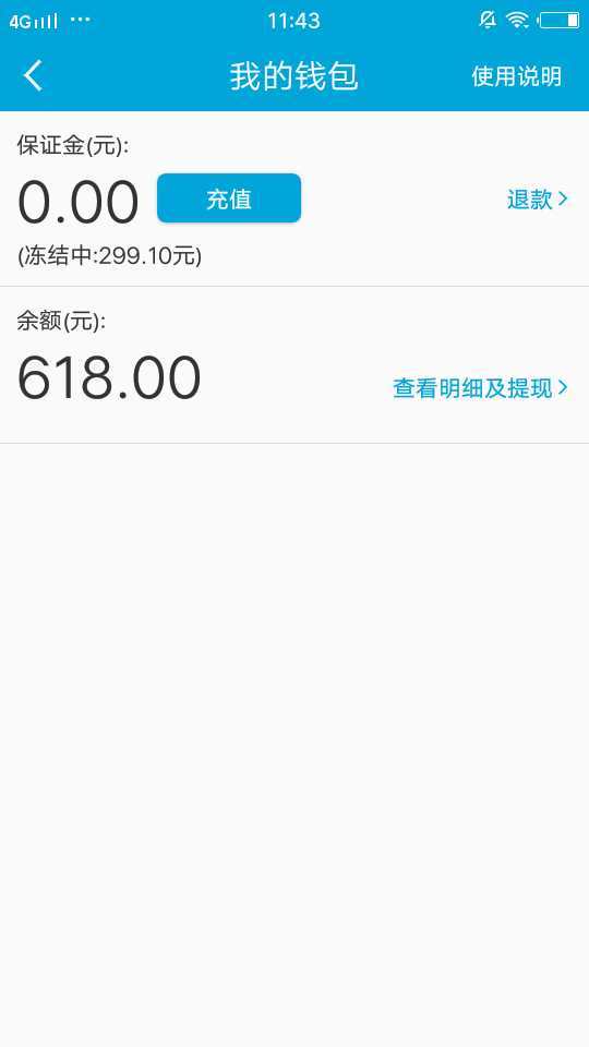 匠云师傅app软件展示图4