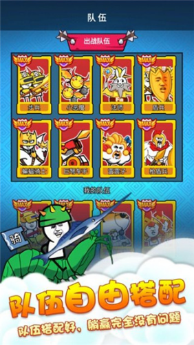 表情包战争破解版MOD菜单游戏截图4