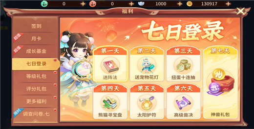 梦想桃源手游官方版下载