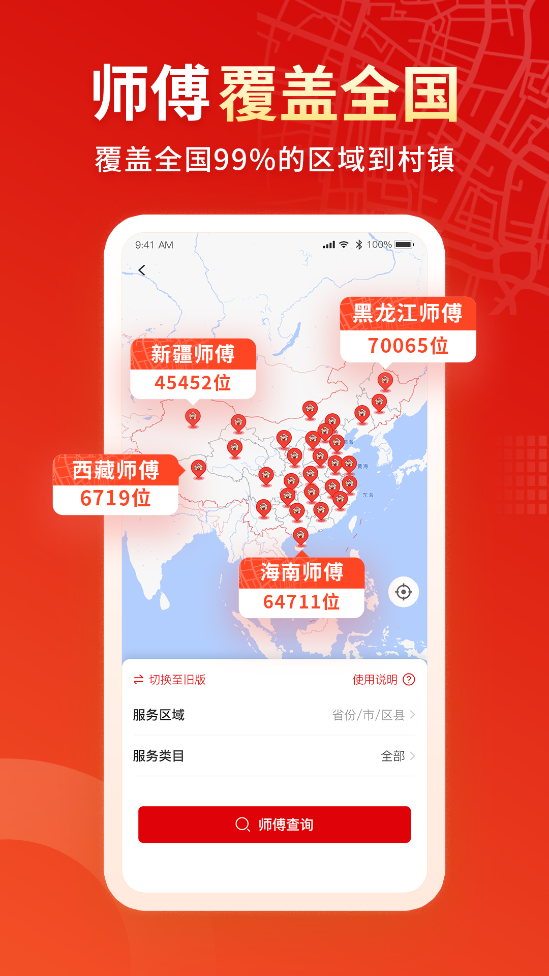 小象班班app软件展示图2