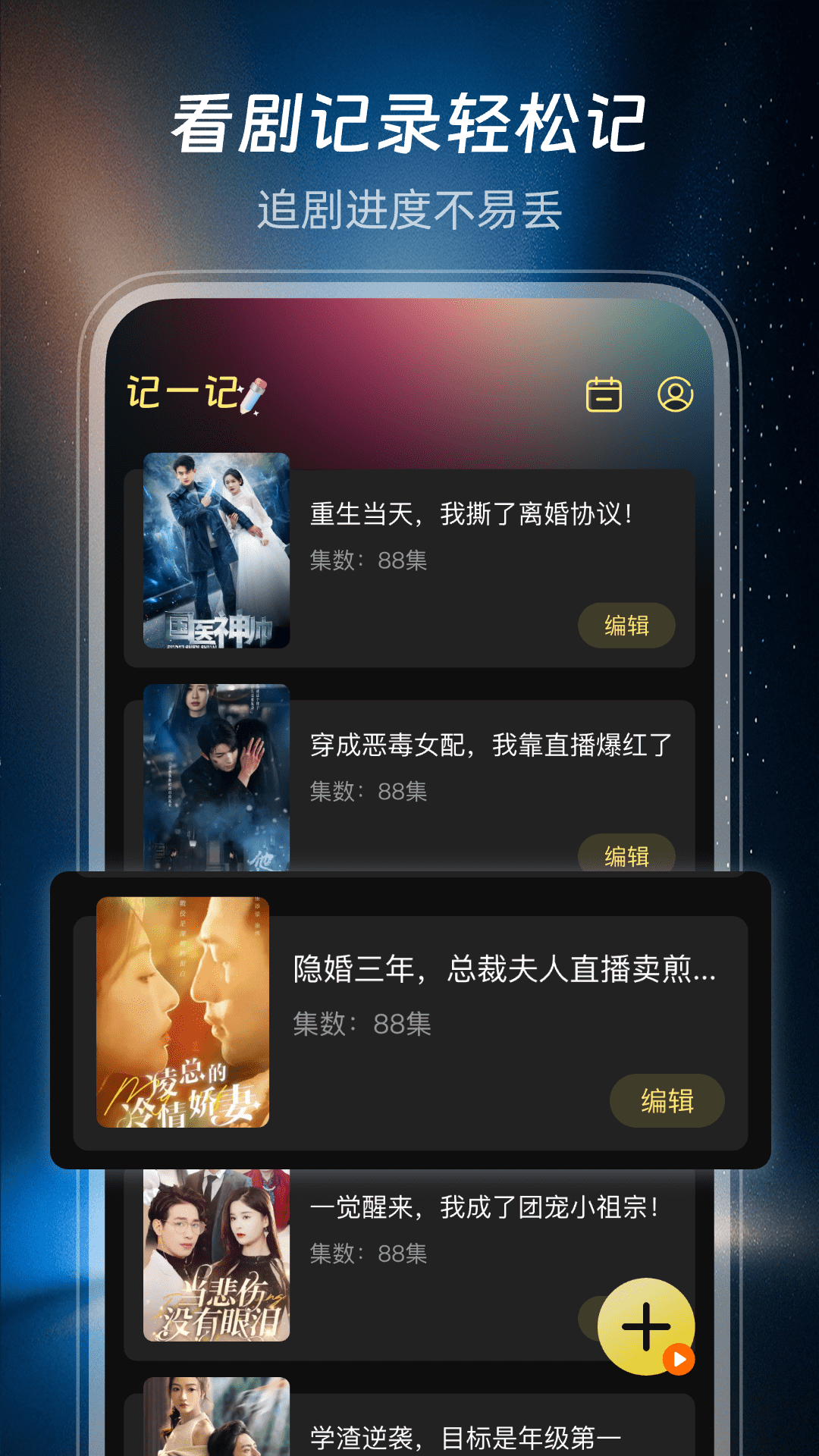 短剧大全免费看app软件展示图4