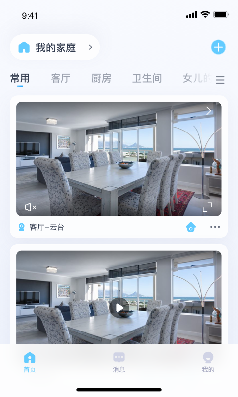 唯哆摄像头app软件展示图1