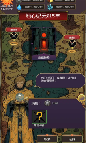 地心启示录内置作弊菜单游戏截图3