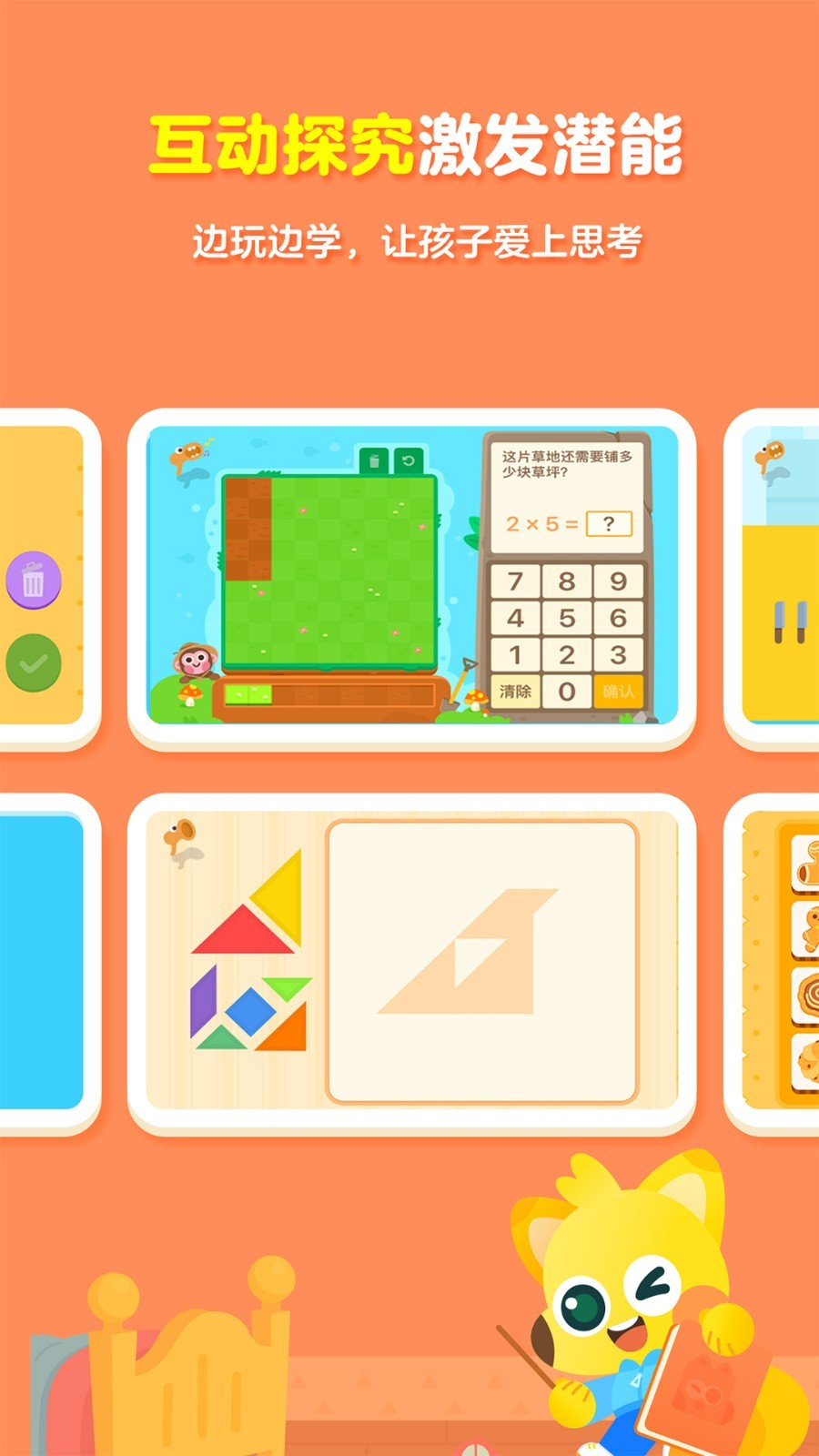 有道数学app软件展示图1