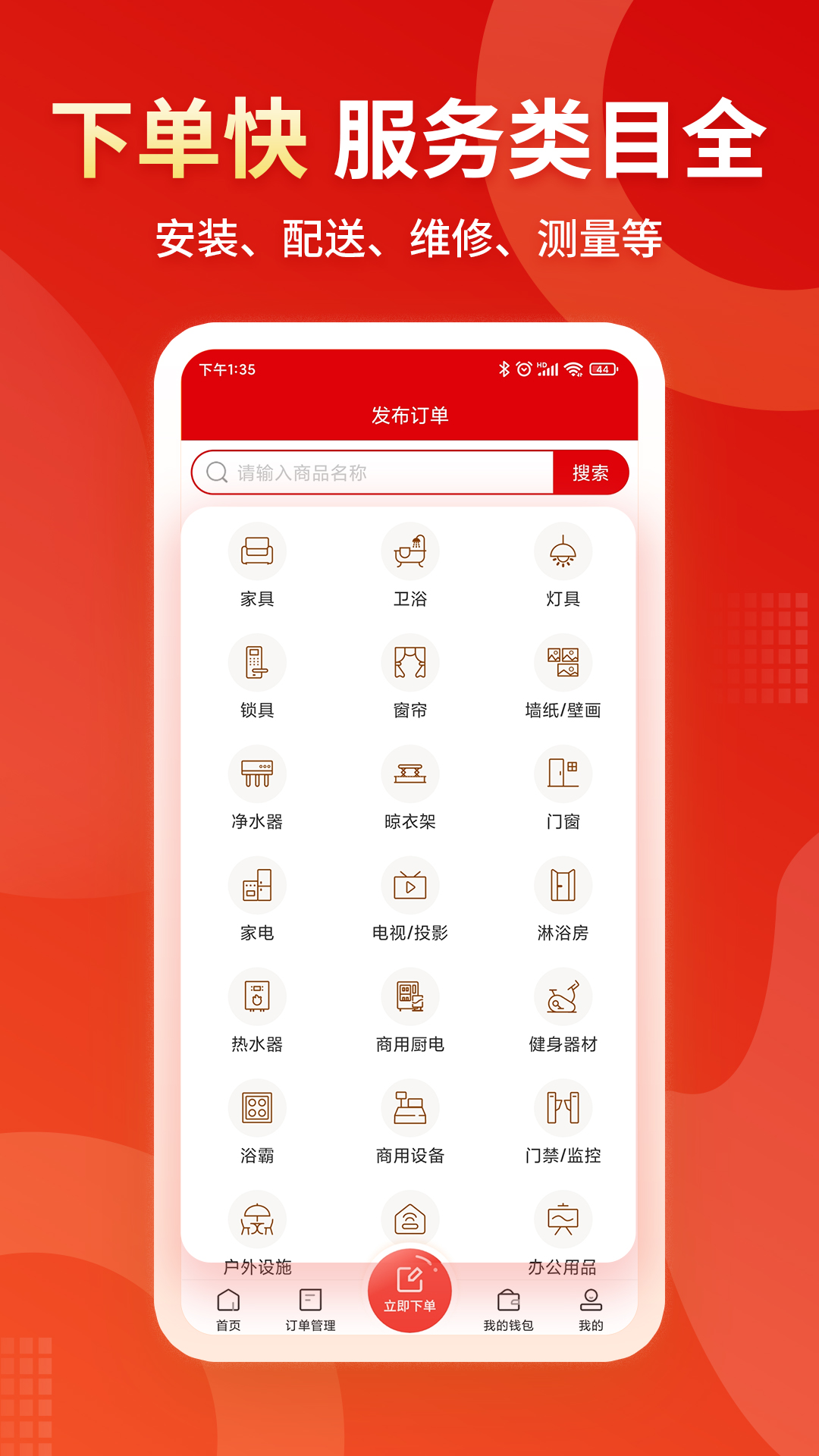 小象班班app软件展示图4