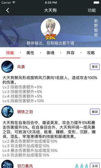 顽皮兔app软件展示图2