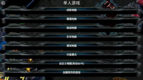 铁锈战争全汉化版MOD整合包游戏截图3