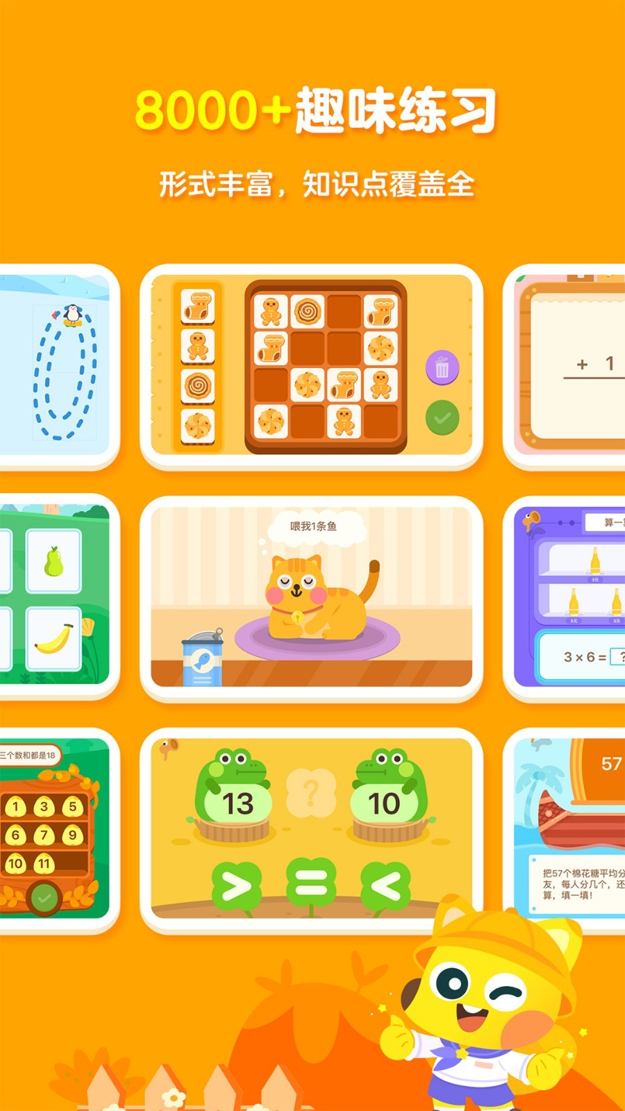 有道数学app软件展示图3