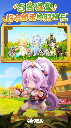 迷你世界老版本游戏截图4