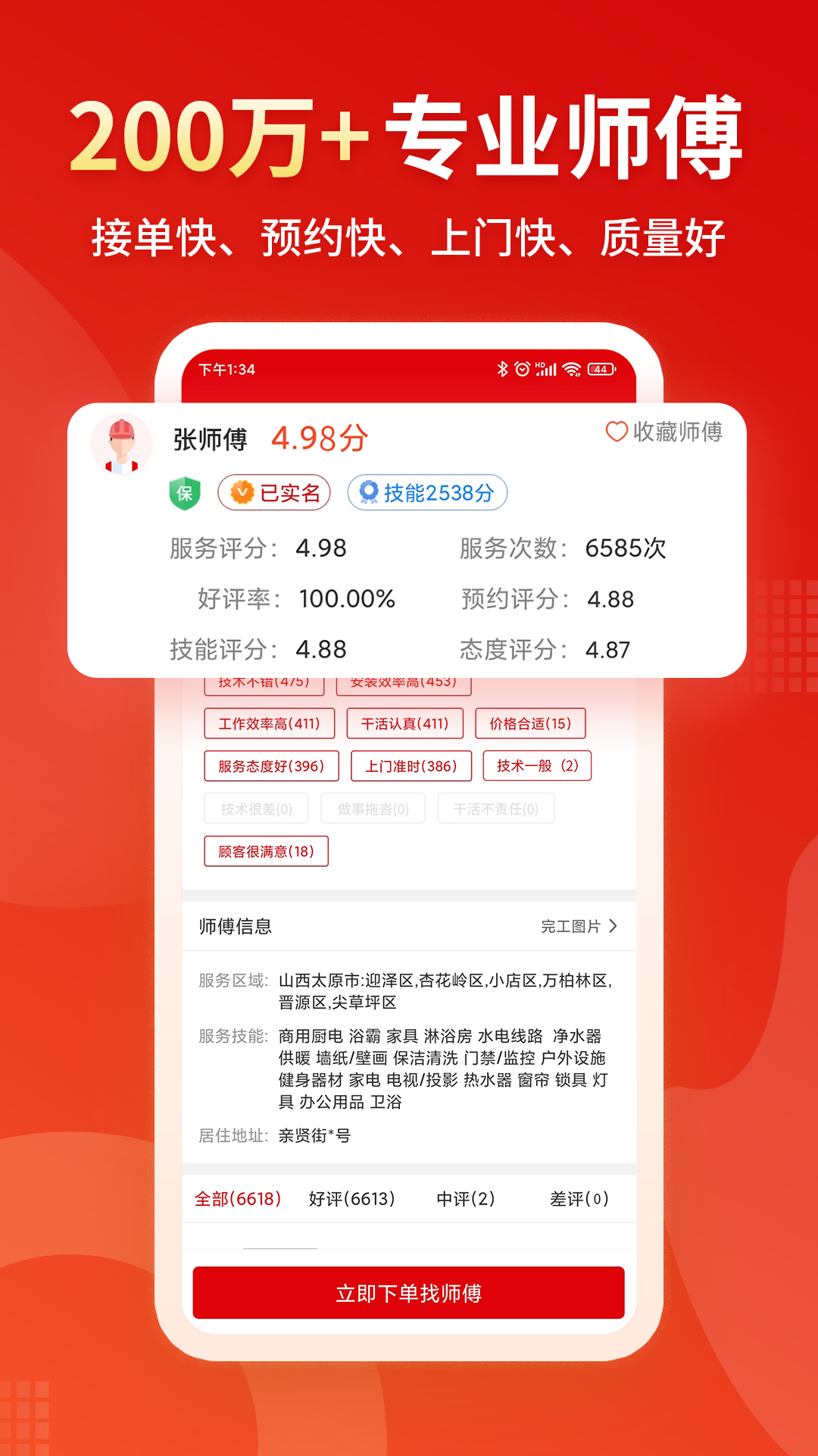 小象班班app软件展示图3
