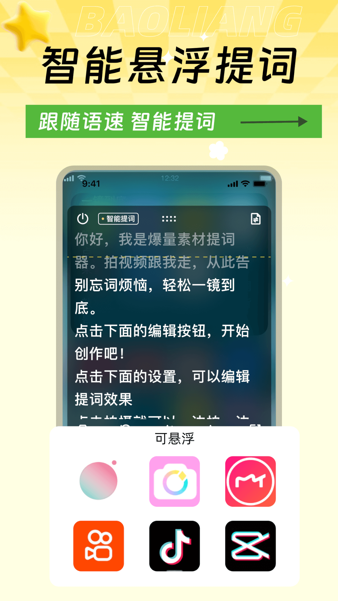 爆量素材最新版本app软件展示图3