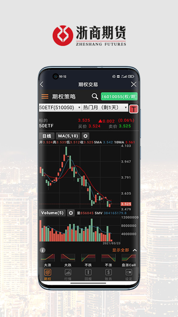 浙期汇最新版app软件展示图3